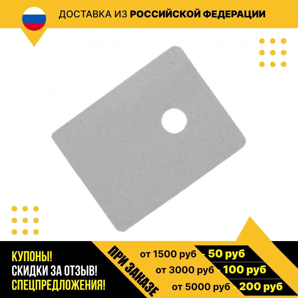 Теплопроводящая подложка 2A2318 (Китай)