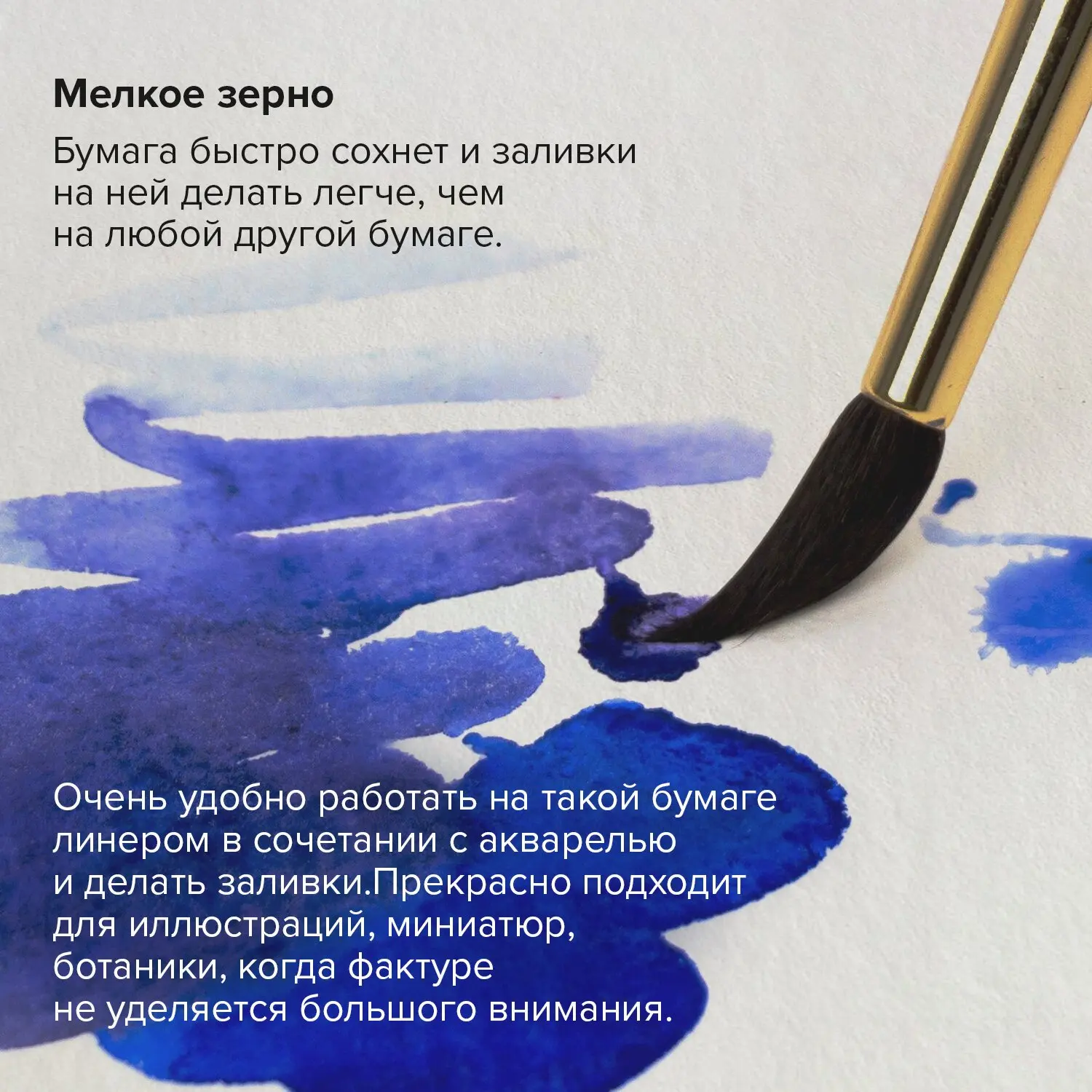Фото Бумага для акварели 300 г/м2 360x460 мм мелкое зерно, 10 листов, BRAUBERG ART PREMIERE, 113227 №3