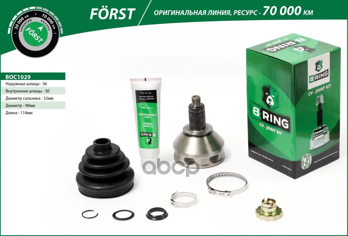 Шрус Skoda Fabia (99-)  Rapid (Nh3) (12-) (Наруж.) [36/30]  Основная Forst B-RING арт. boc1029