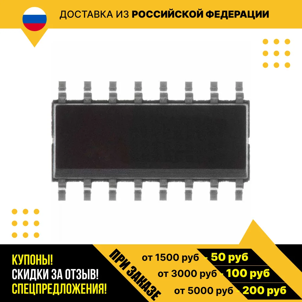 Цифровой изолятор ADUM1400ARWZ-RL