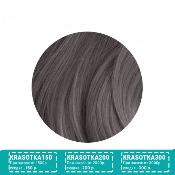 Matrix, Краска для волос Socolor Beauty 5AV