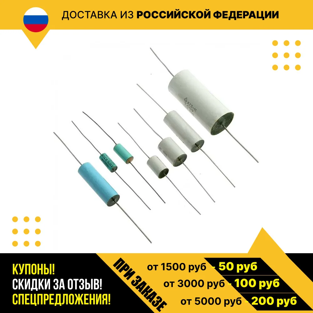 Конденсатор К73-11 400 В 0.47 мкф