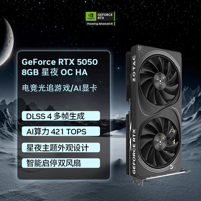 Фото б/у GeForce RTX 5050, 8 ГБ, новый продукт, выпущен для настольной консоли, независимая игровая графика №4