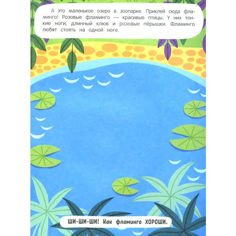 Фото Книга Обитатели зоопарка Степанова Анастасия №3