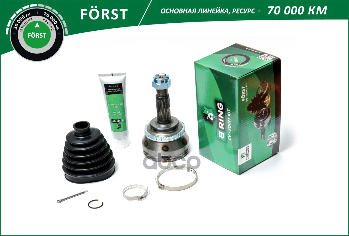 Шрус Lifan Solano (08-) (Наруж.) [С Abs  26/32]  Основная Forst B-RING арт. boc6501a