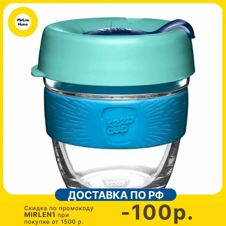Кружка KeepCup Brew, Australis, 227 мл (BAUS08)