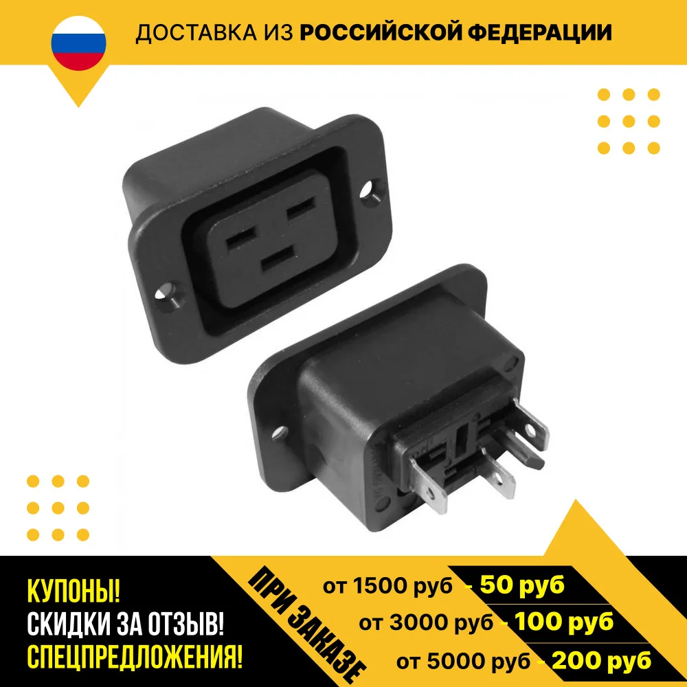 Гнездо питания AC-028