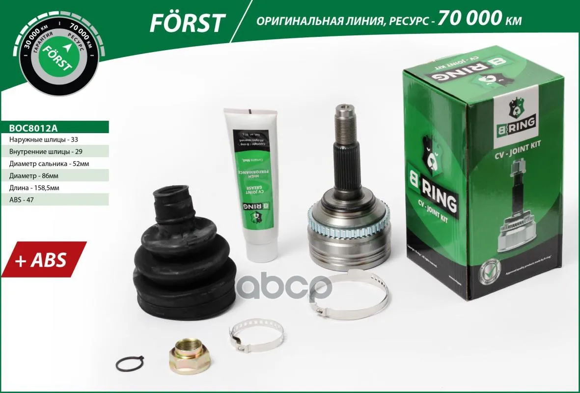 Шрус Daewoo Lanos (97-)  Nubira (97-) (Наруж.) [С Abs  33/29]  Основная Forst B-RING арт. boc8012a