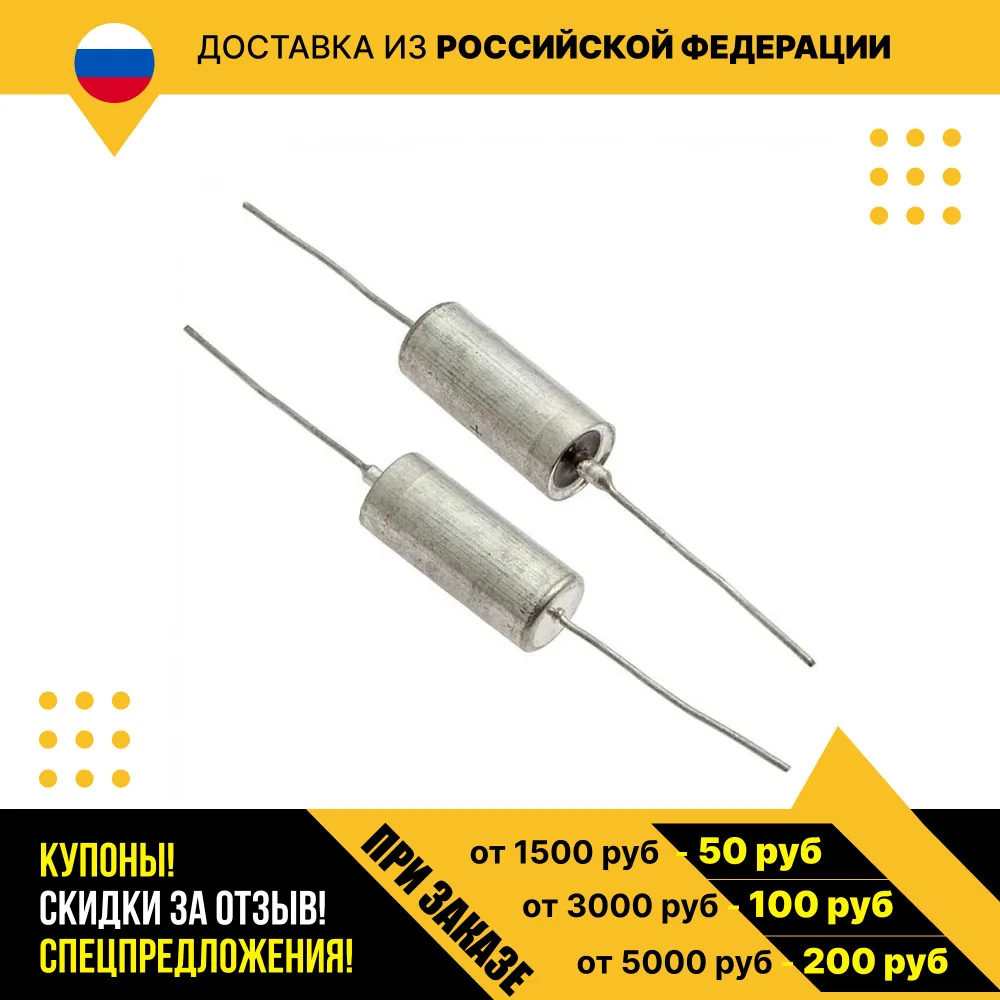 Танталовый конденсатор К53-18 6.3 В 1000 мкф