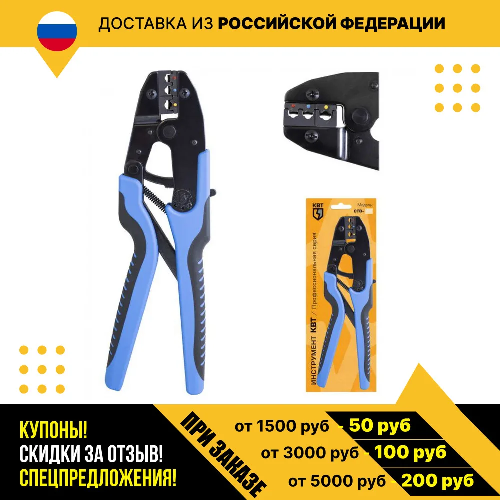 Пресс-Клещи CTB-01