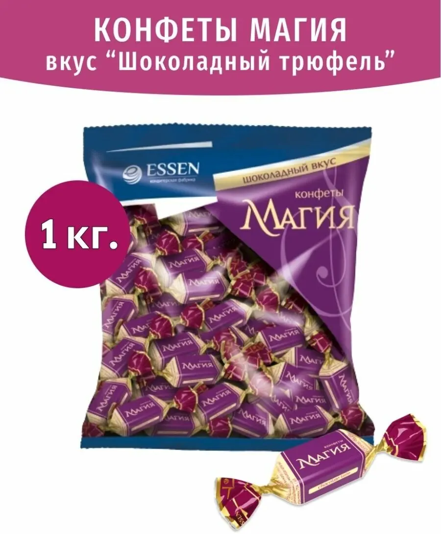 Конфеты 