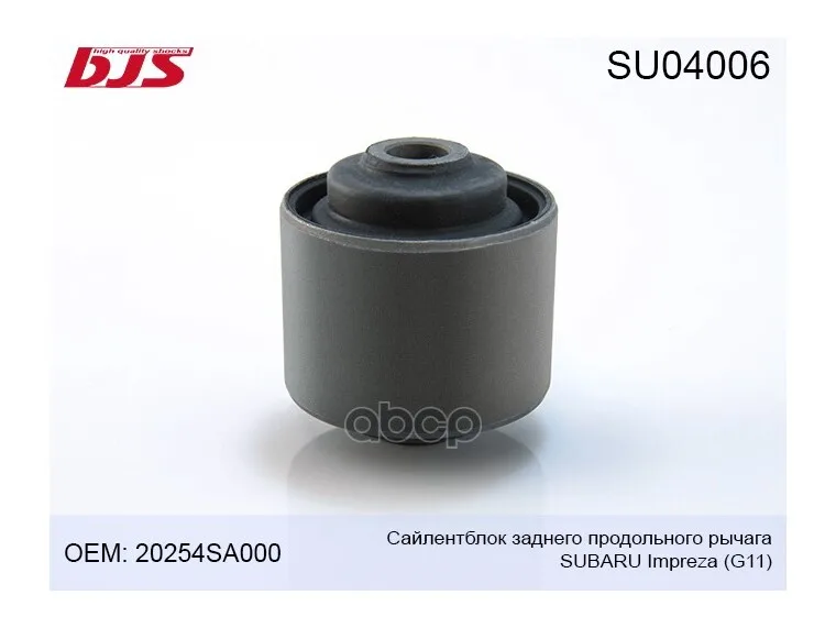 Su04006 Сайлетблок Заднего Продольного Рычага Subaru Impreza G11 2000-2007 20254sa000, Bh27011, Sab012, Su04006 BJS арт. SU04006