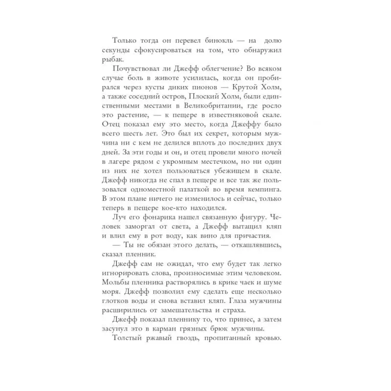 Книга Перекресток Бролли Мэтт (art.: 3920c1356ded8) - 3920c1356ded8