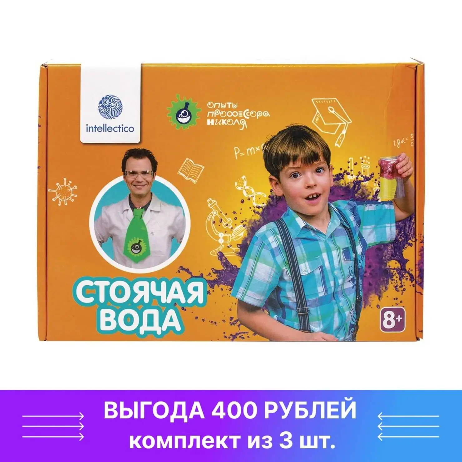 Intellectico Набор для экспериментов Опыты профессора Николя 