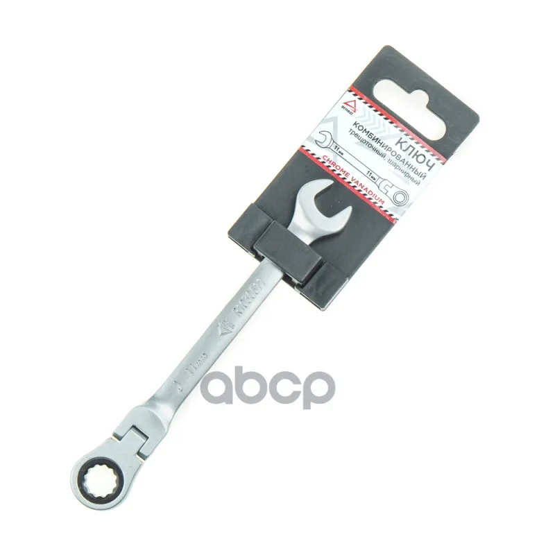 Ключ Комбинированный 11 Мм Трещоточный, Шарнирный Arnezi R1030511 ARNEZI арт. R1030511