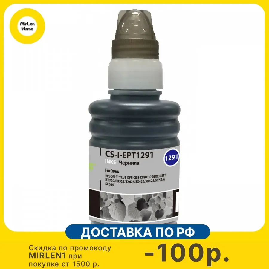 Чернила Cactus CS-I-EPT1291 черный 100мл для Epson StOf B42/BX305/BX305F/BX320/BX525