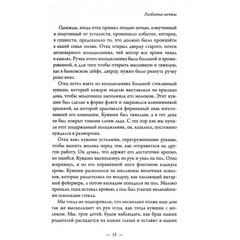 Книга Помоги! Я воспитываю ребенка одна Джейкс Т.Д. (art.: 3920c15426c52) - 3920c15426c52