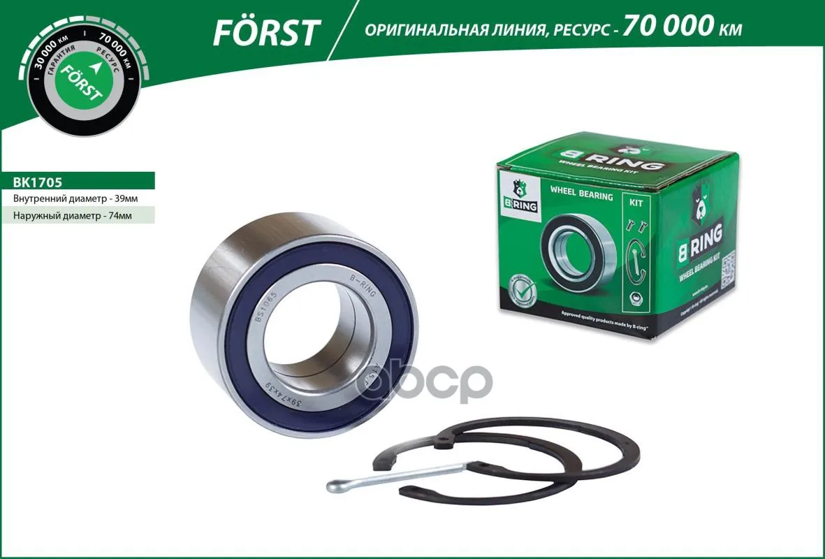 Подшипник Ступицы Opel Astra F (92-) (Перед. Компл.) [39x74x39] (Bk1705) B-Ring Forst 1603196 B-RING арт. BK1705