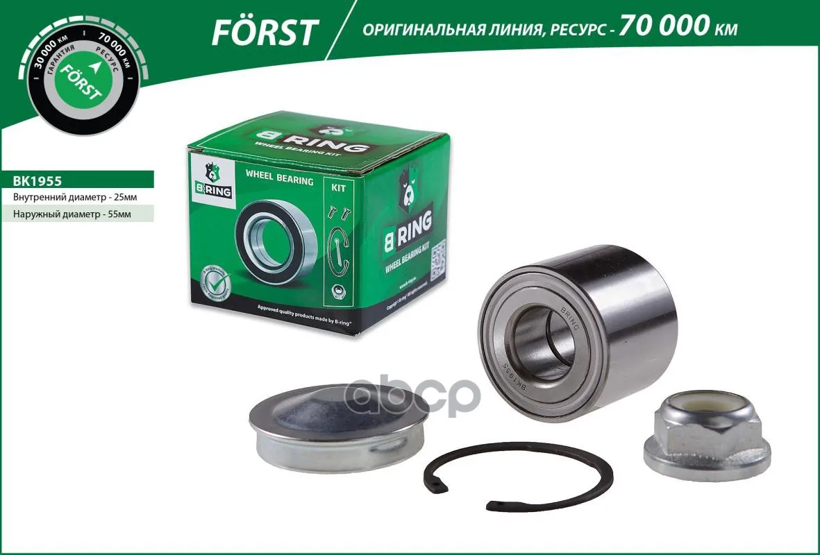 Подшипник Ступицы Renault Clio (05-) (Задн. Компл.) [25x55x45] (Bk1955) B-Ring Forst 7701208058 B-RING арт. BK1955