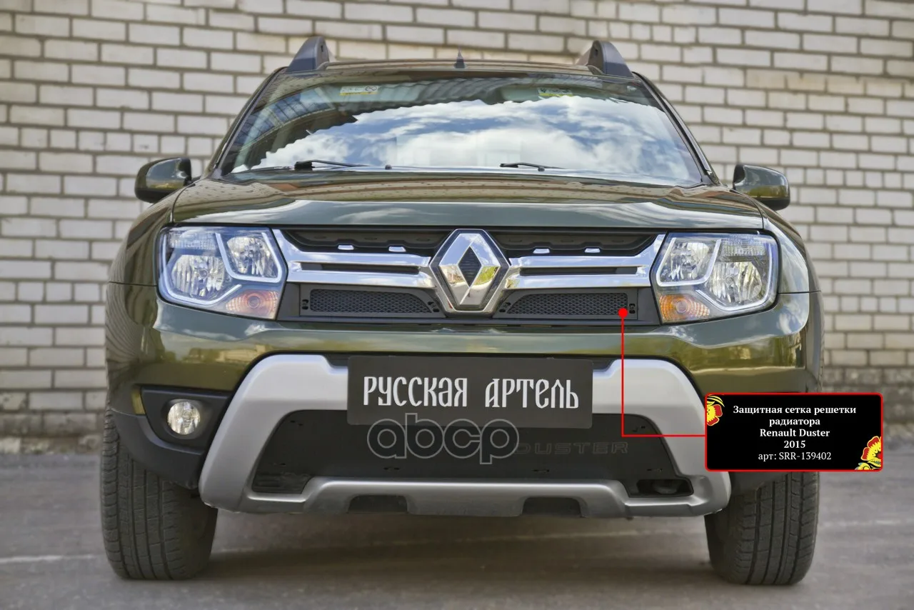 Защитная Сетка Решетки Радиатора, Srr139402, Русская Артель Русская артель арт. SRR139402