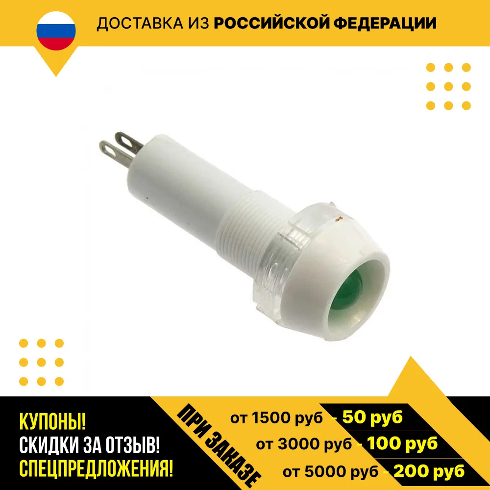 Коммутаторная лампа скл СКЛ-15.3Б-2 ЗЕЛЕНЫЕ 110В (201*г)