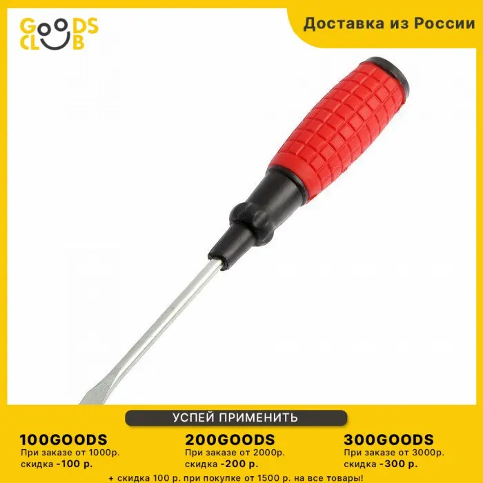 Отвертка шлицевая LOM, обрезиненная рукоятка, SL5 х 75 мм