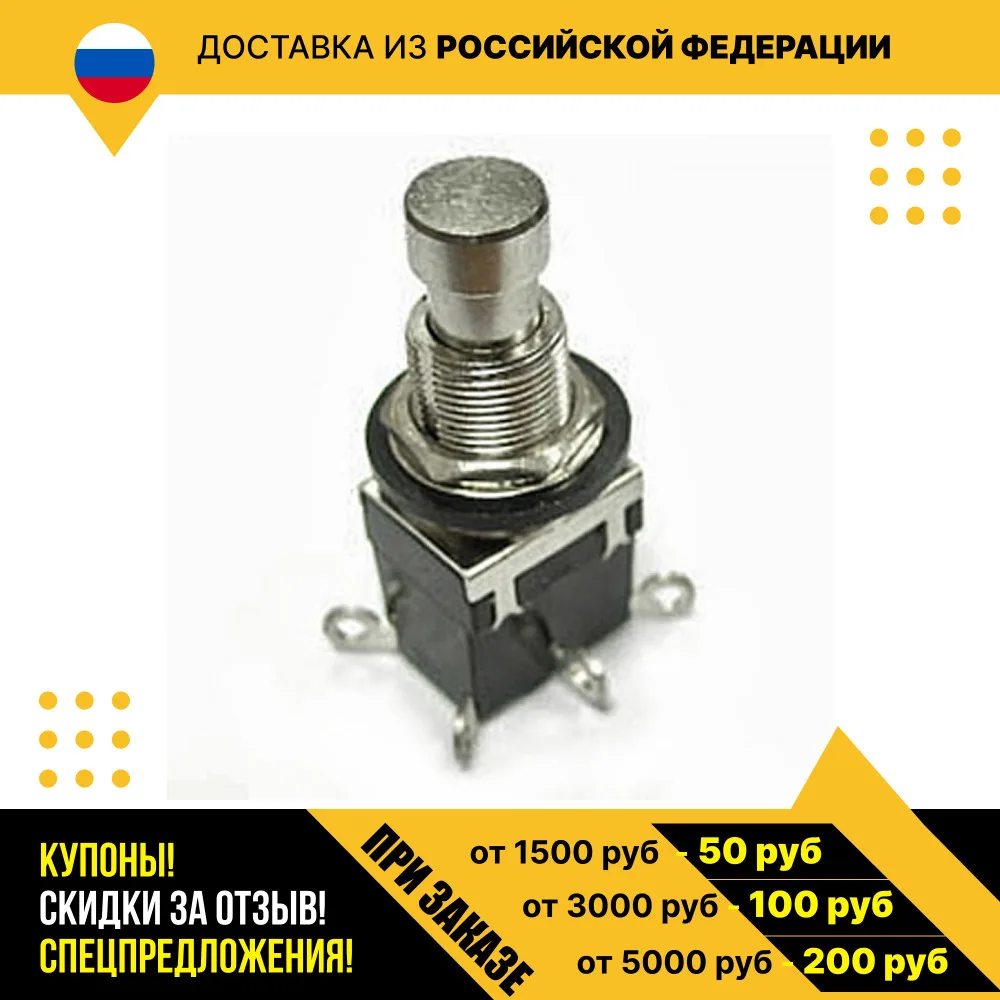 Кнопочный переключатель PBS-24-202 ON-ON металл