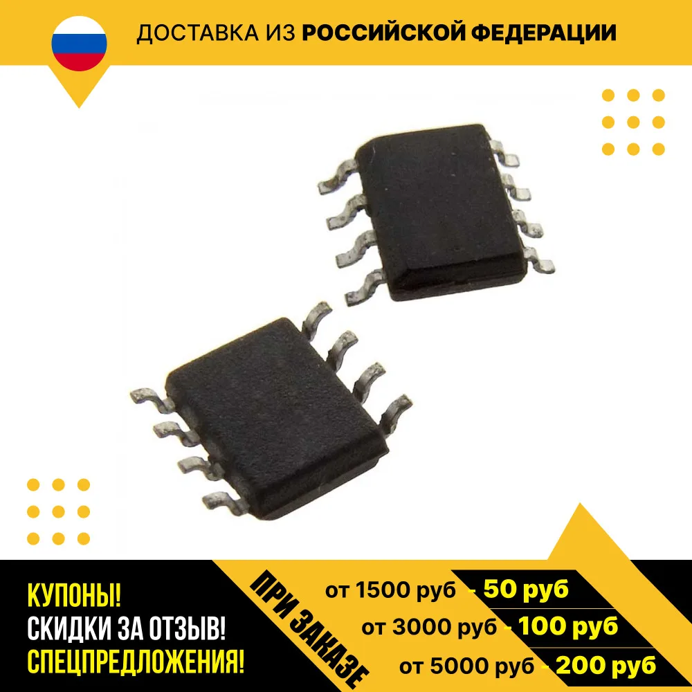 Датчик / сенсор ACS712ELCTR-20A-T