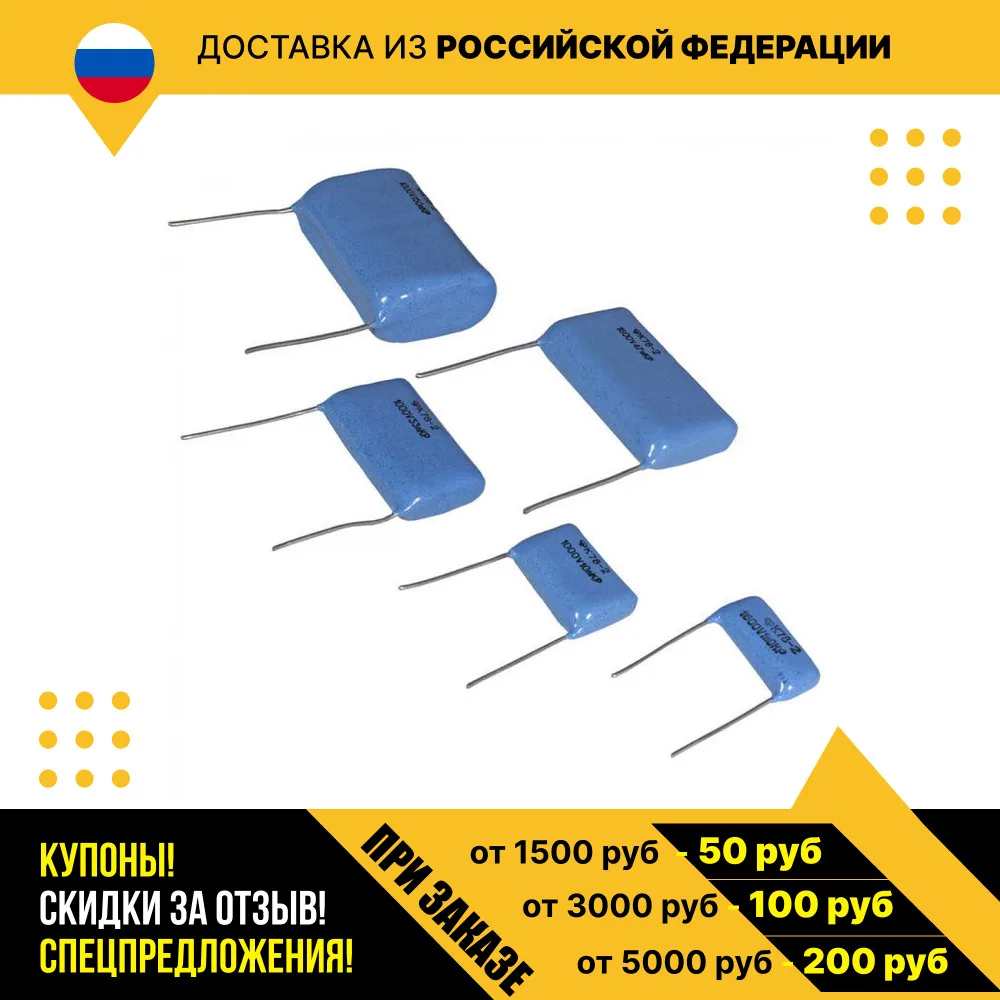 Конденсатор К78-2 1600В 0.047мкФ 10%