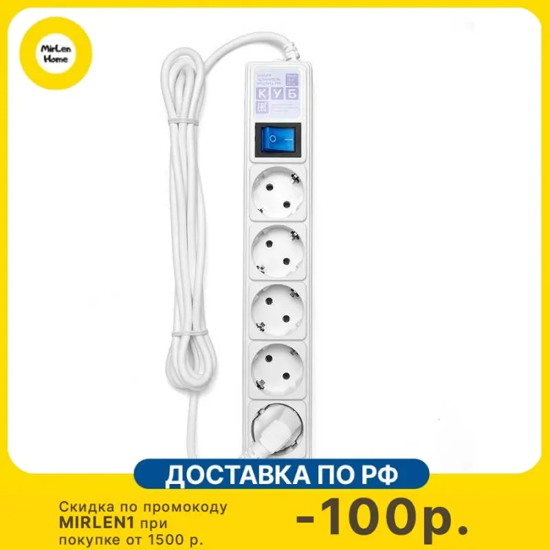 Сетевой фильтр Powercube SPG(5+1)-16B-3 м-WHITE, 3 м (6 розеток), белый
