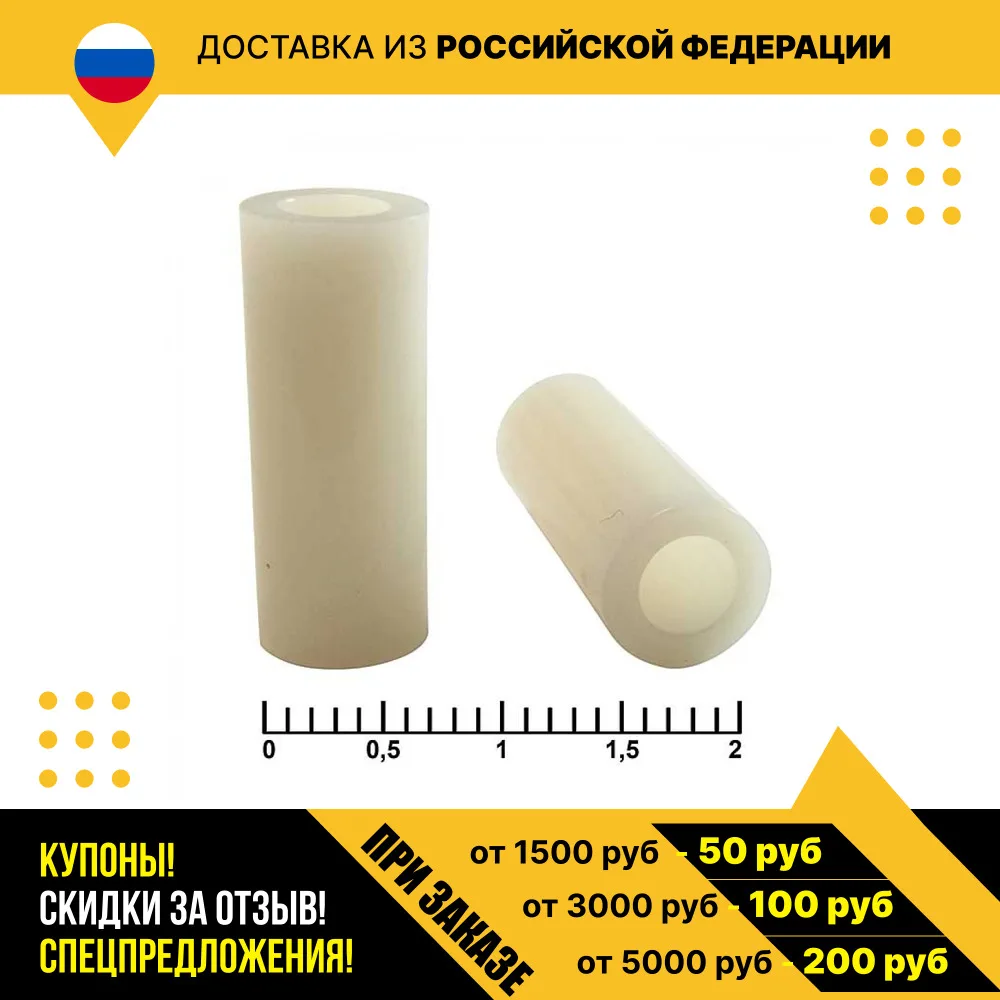 Стойка для печатной платы ф7-4x18