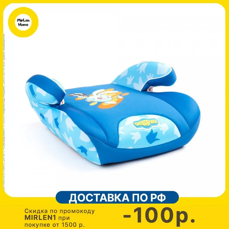 Детское кресло-бустер Смешарики SM/DK-500 Krosh, группы 2/3 (15-36 кг/3-12 лет) с Крошем