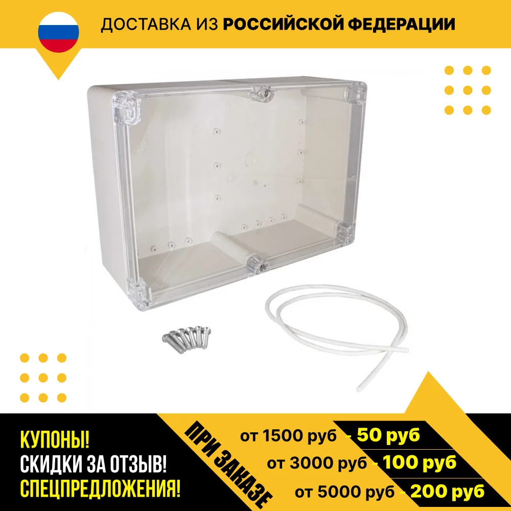 Корпус для рэа Z10-13C (265x185x96)