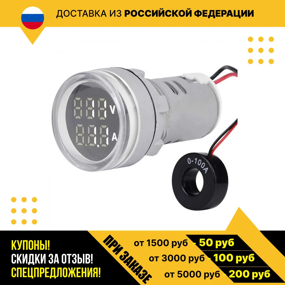 Цифровой LED вольт-амперметр DMS-231