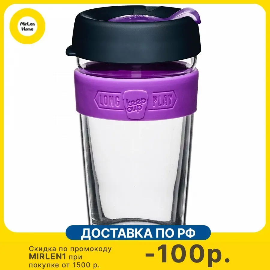 Кружка KeepCup Longplay Brew L 454 мл Aster (LPAST16)
