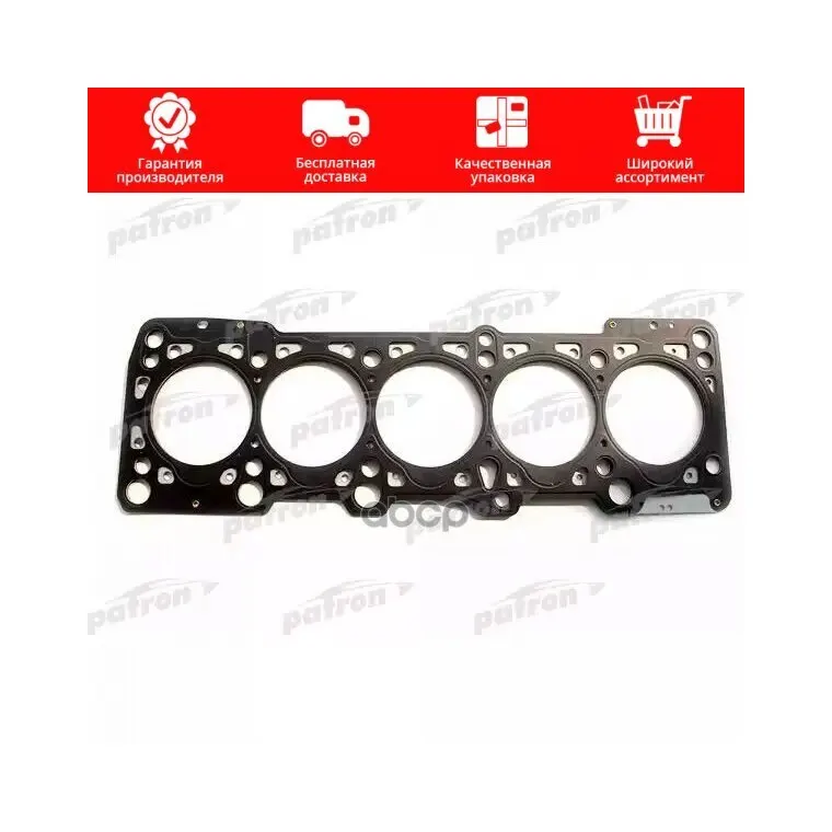 Прокладка Гбц Vw T4 2.4d Aab 94 PATRON арт. PG2-0049