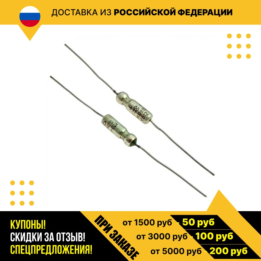 Танталовый конденсатор К52-1 3.2 В 47 мкф