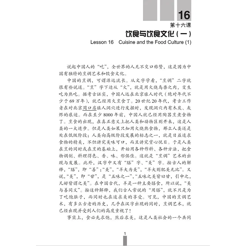 Деловой китайский разговор-Advanced Vol.12 (четвертое издание) учебник для изучения китайского языка учебник для взрослыхбизнесмена (art.: 3920bf1cda5a2) - 3920bf1cda5a2