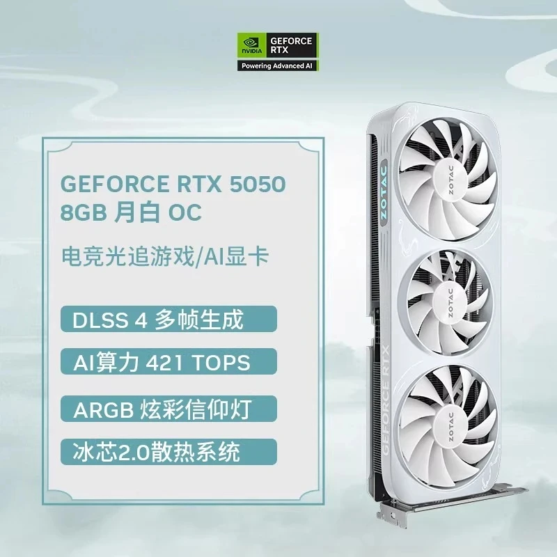 бу GeForce RTX 5050, 8 ГБ, новый продукт, выпущен для настольной консоли, независимая игровая графика (art.: 3920d0bcb93e0) - 3920d0bcb93e0
