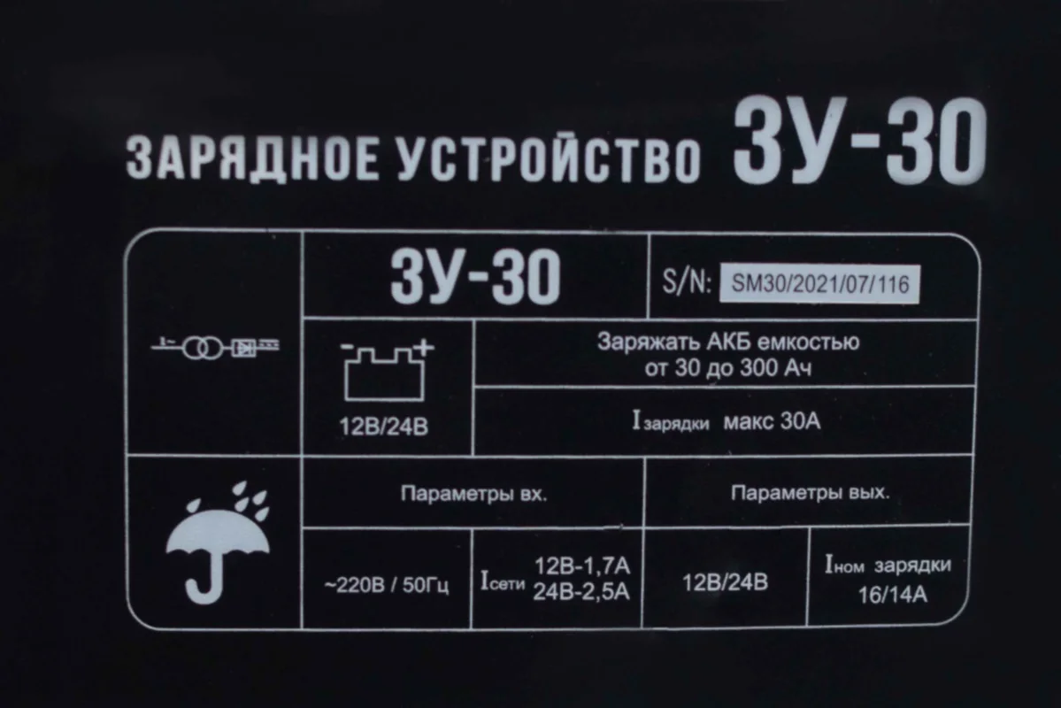 Фото зарядное устройство VERTON Energy ЗУ-30 700Вт 12/24В 30-300Ah №4