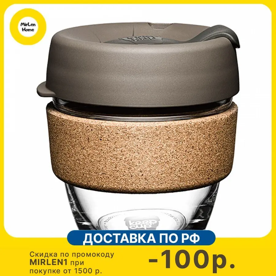 Кружка KeepCup Brew Cork S 227 мл Latte (BCLAT08)