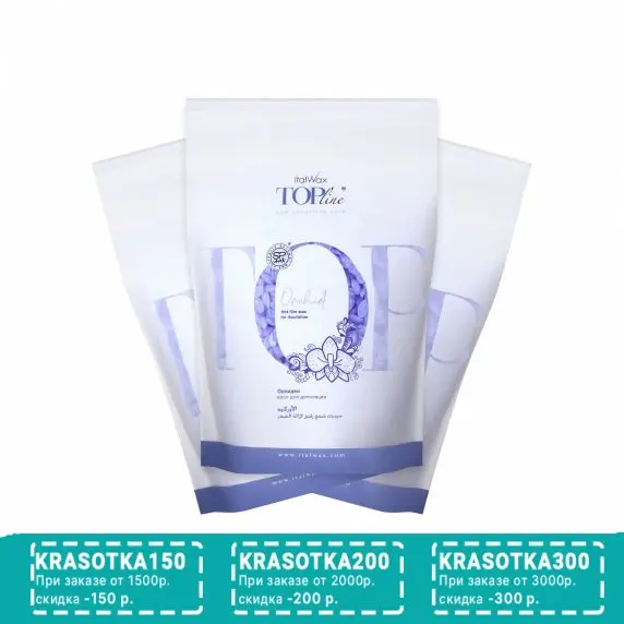Набор, Italwax, Воск горячий Орхидея в гранулах, 750 г, 3 шт.