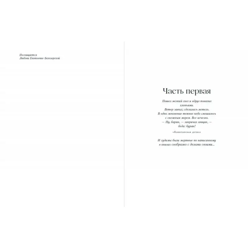 Книга Белая гвардия предисл. П. Рыжовой Булгаков Михаил Афанасьевич (art.: 3920c446e9b90) - 3920c446e9b90