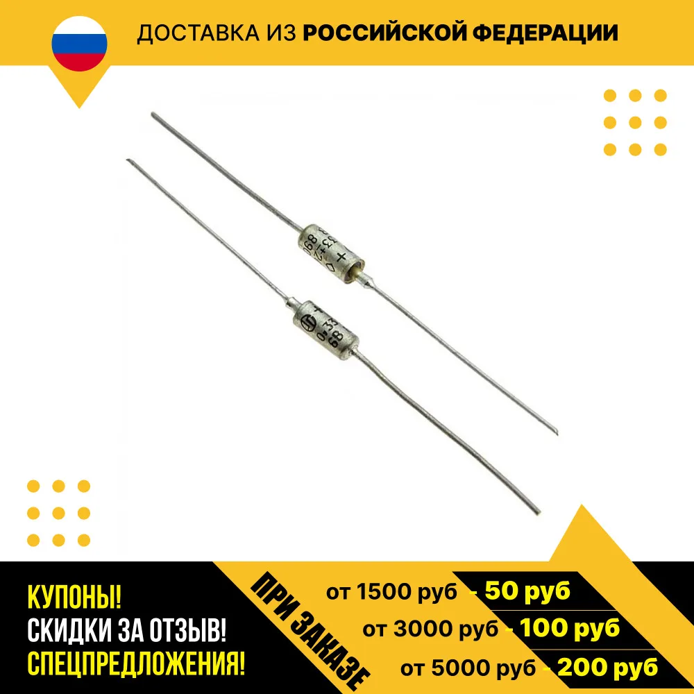 Танталовый конденсатор К53- 1 6 В 0.33 мкф