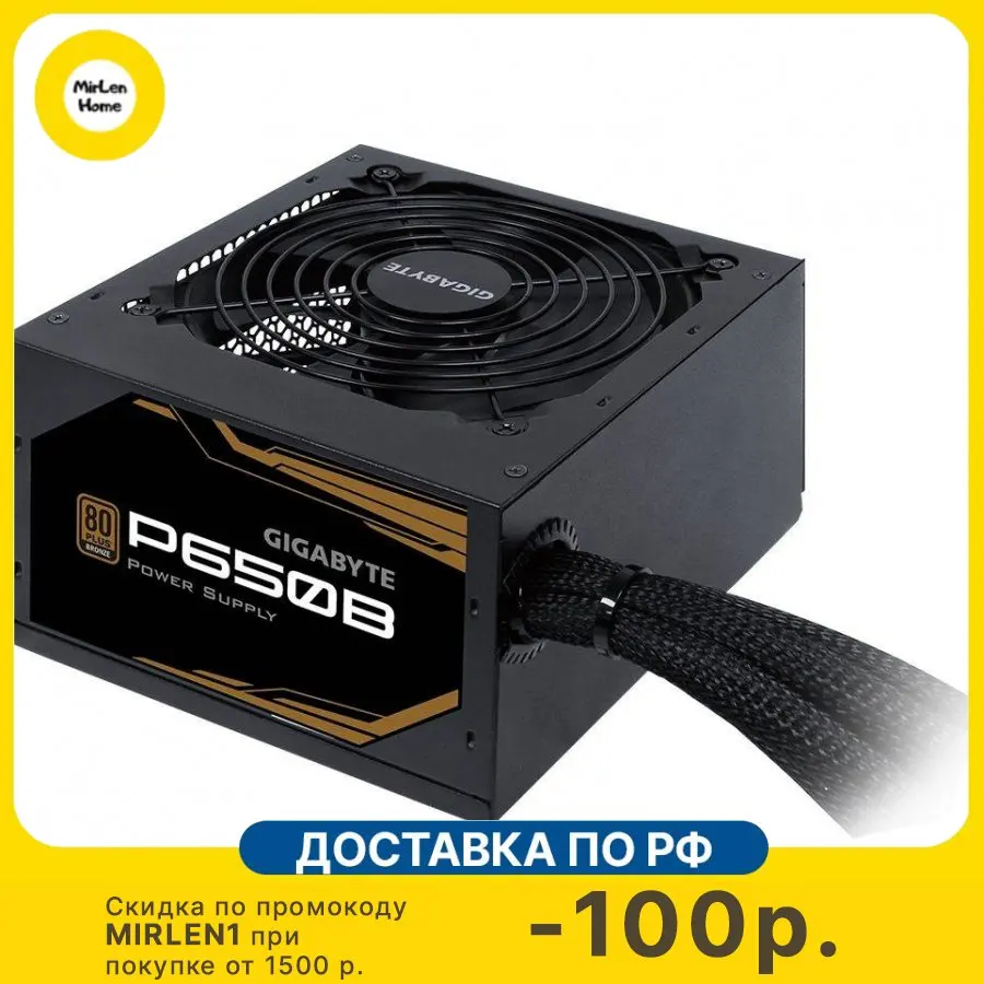 Блок питания Gigabyte ATX 650W GP-P650B 80+ bronze (24+4+4pin) APFC 120 mm fan 6xSATA RTL
