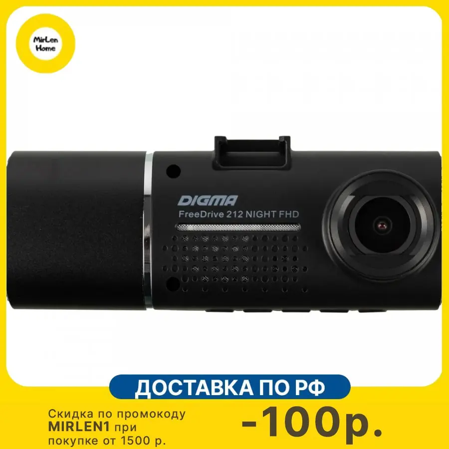 Видеорегистратор Digma FreeDrive 212 NIGHT FHD, черный, 2Mpix, 1080x1920, 1080p, 160гр., JL5601