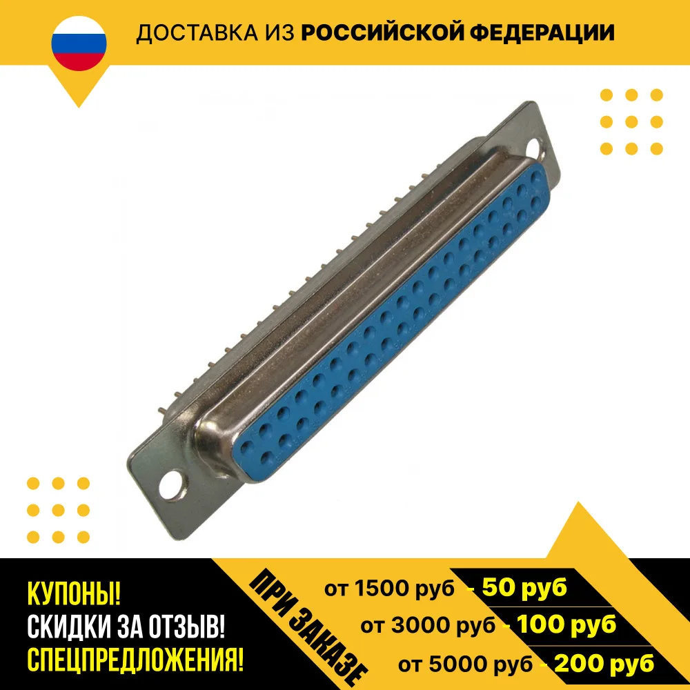 Разъем d-sub DPS-37F / DBB-37F