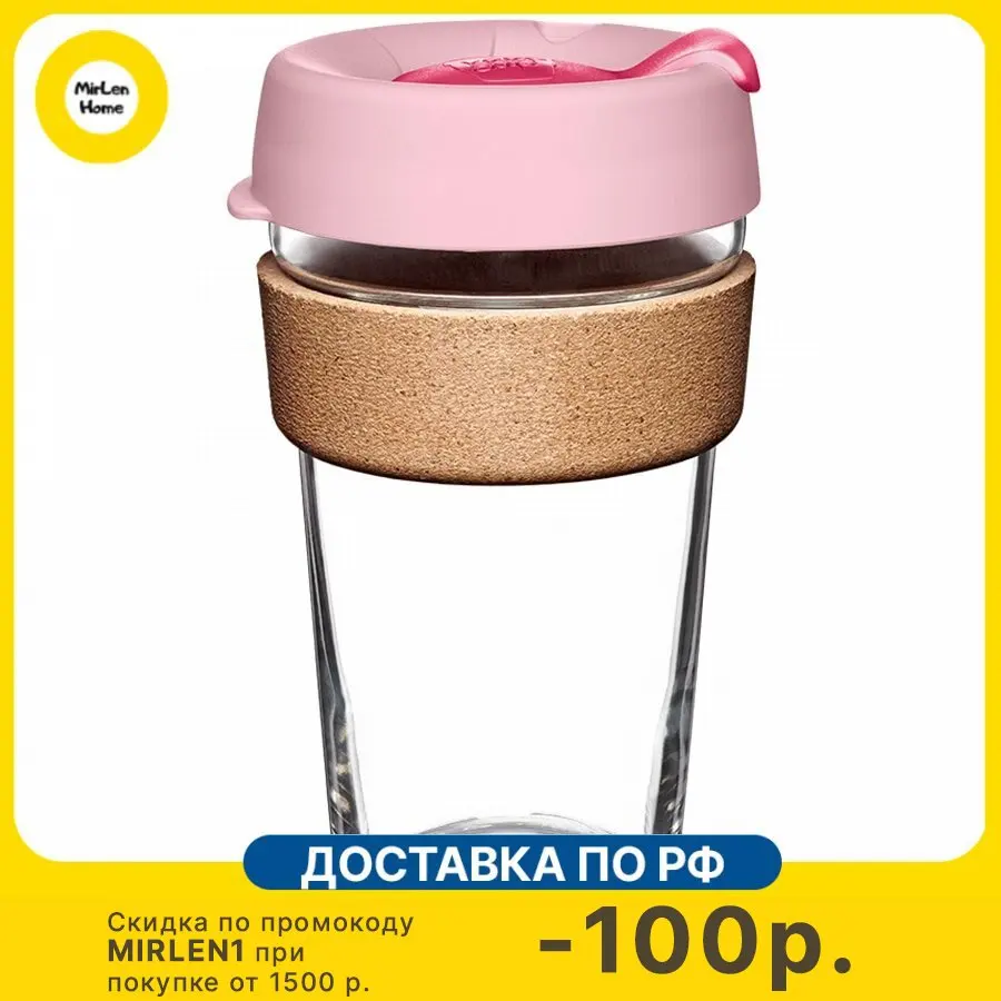 Кружка KeepCup Brew Cork L 454 мл Rosea (BCROS16)