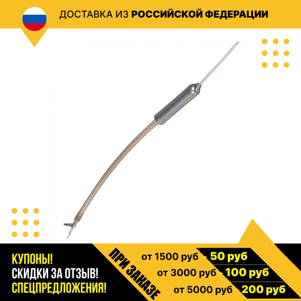 Антенна wifi RANT 2400-01-03 5cm without connect