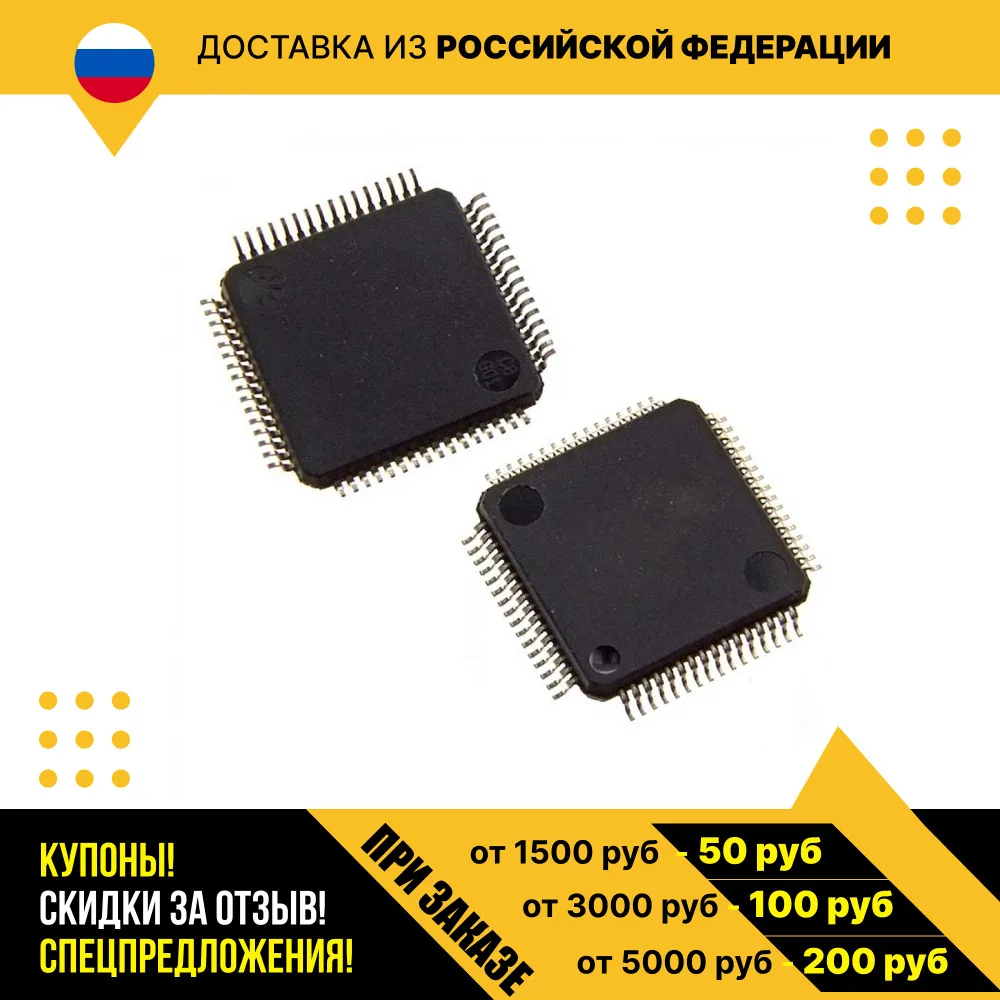 Процессор/контроллер GD32F103RBT6